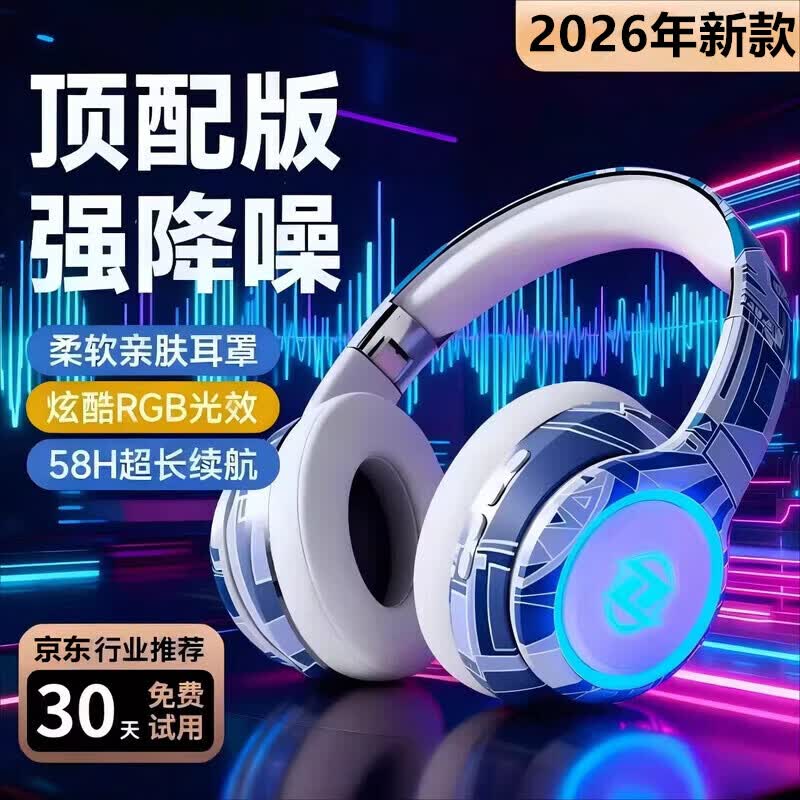 SR适用索尼2026新款头戴式无线蓝牙耳机高音质电竞游戏耳机听声辨