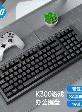 惠普K300真机械手感键盘黑色 轻音高颜值 98客制化配列 插拔有线
