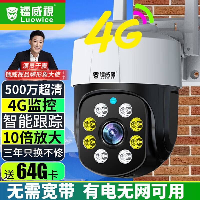 镭威视4g摄像头无需连wifi不用网络家用手机远程ai监控器360度无