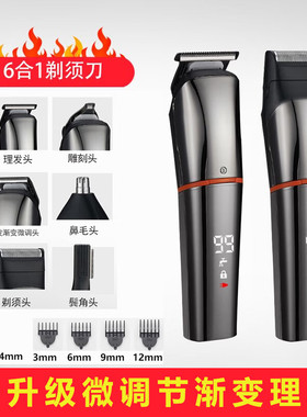 约克多功能剃须刀理发器