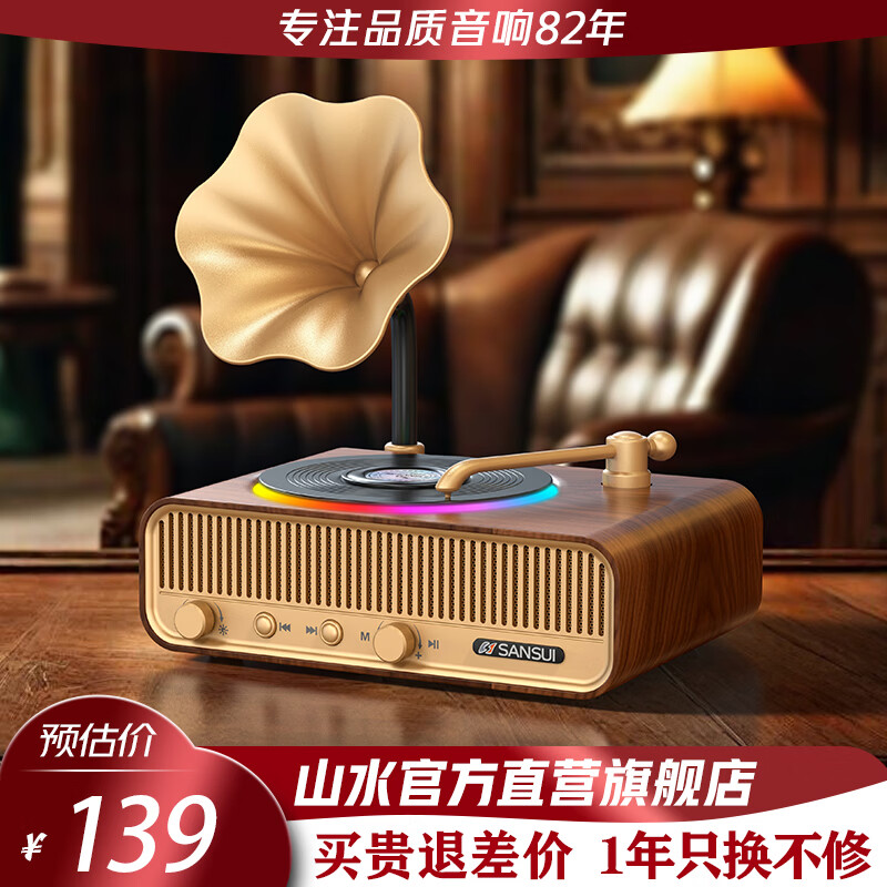 山水复古无线蓝牙音响低音炮会所办公室插卡音箱家用小型HiFi桌面