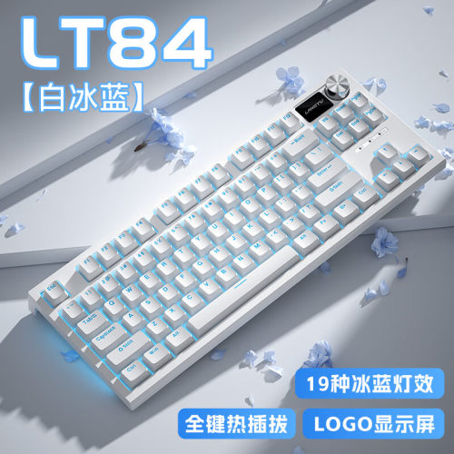 狼途LT84机械键盘客制化