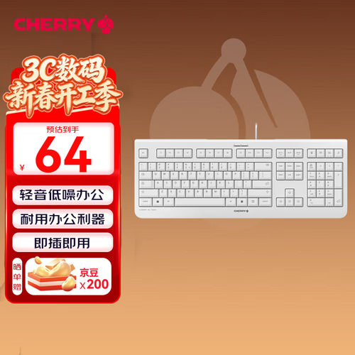 CHERRY樱桃KC1薄膜键盘