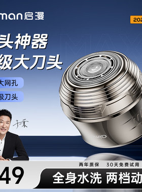启漫剃光头神器理发器男