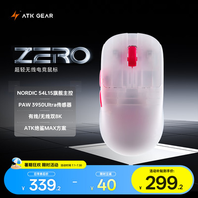 ATK烈空ZERO无线鼠标有