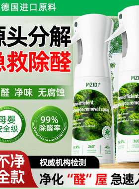 MZIDI除甲醛光触媒去清除