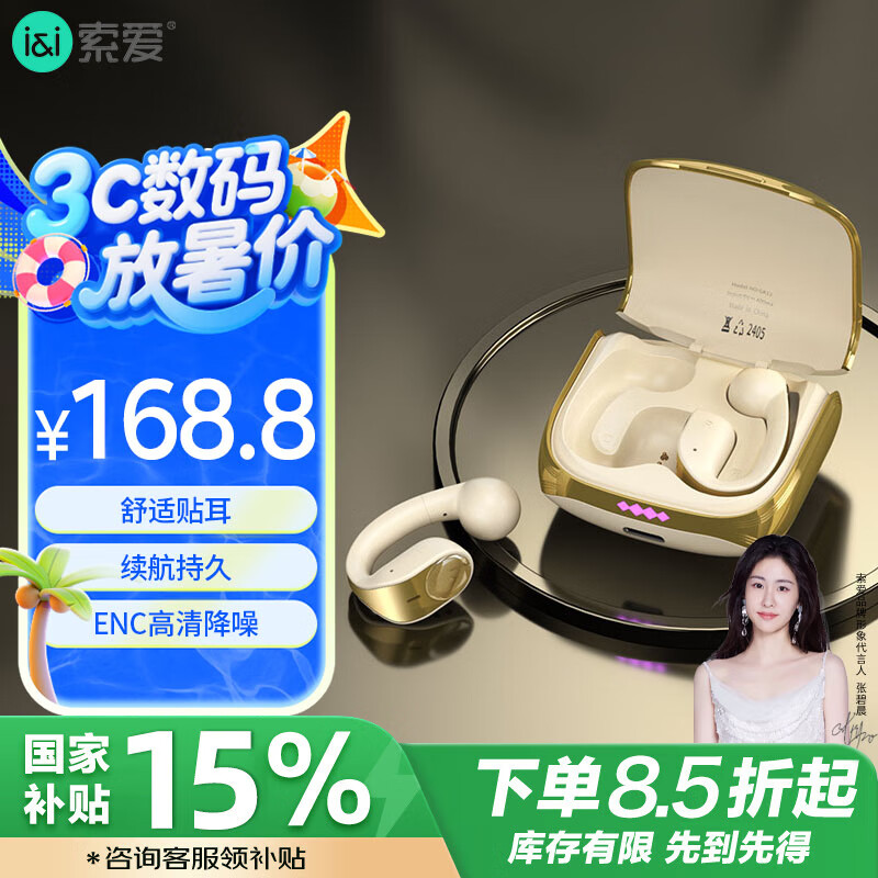 索爱（soaiy）GK12蓝牙耳