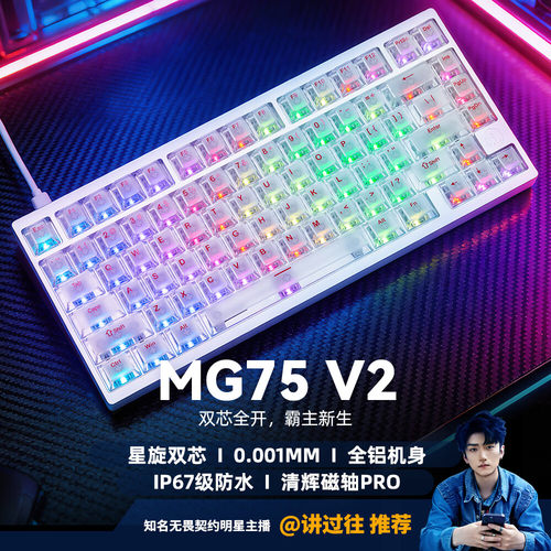 艾石头【失控进化】MG75V