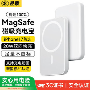 科沃【热销50W+】磁吸充电宝3C安全认证可上飞机苹果MagSafe无线