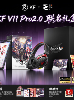 iKF V11 Pro2.0【卡厄思梦境联名礼盒】四模游戏耳机头戴式无线FP