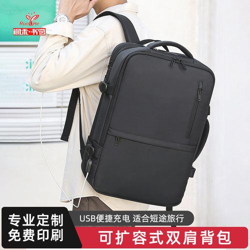 商务背包定制LOGO电脑包礼品订做