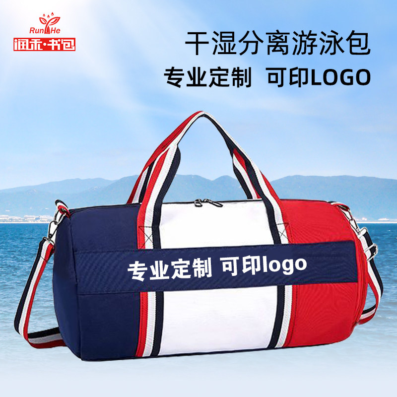 学生游泳包定制印logo运动健身房训练瑜伽防水包大容量手提收纳袋