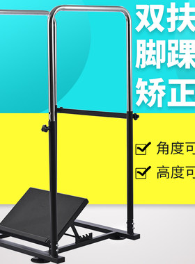 站立拉筋板斜板偏瘫康复训练器材足内外翻下垂腿脚踝关节矫正器械