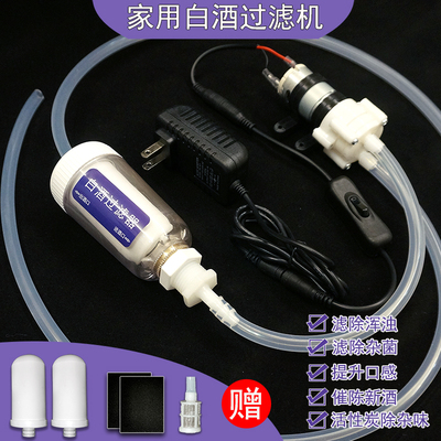 小型家用白酒过滤器过滤机抽酒器