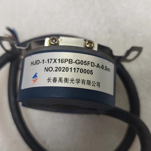 议价长春禹衡编码器HJD-1-17X16PB-G05FD-A-0