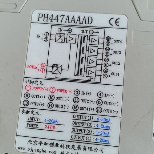 议价北京平和PH447AAAAD信号隔离器，拆机现货，一进四出安