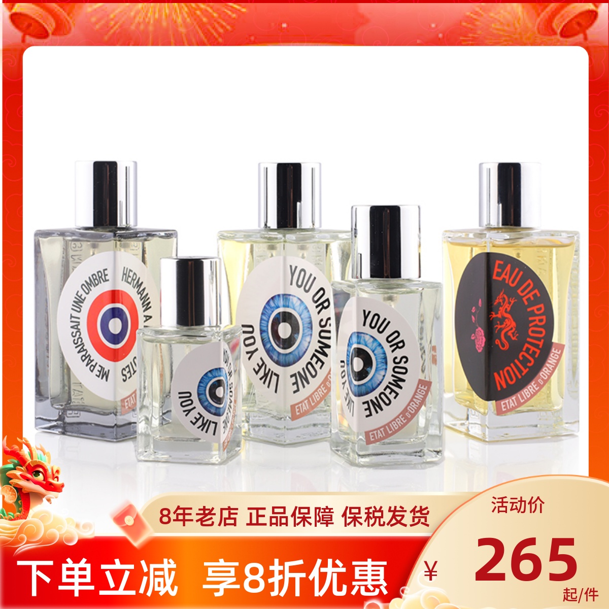 解放橘郡女士香水像你的人清新