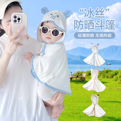 宝宝斗篷防紫外线外出防晒外套
