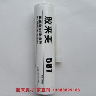 胶来美587密封胶 发动机法兰耐油耐高温平面密封硅橡胶 金属蓝胶