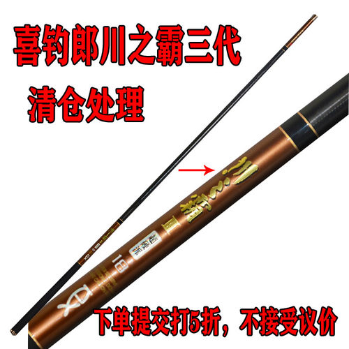 超轻超硬碳素台钓竿