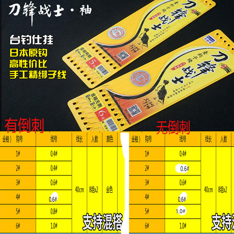 成品防缠绕全套伊豆海夕钓鱼钩