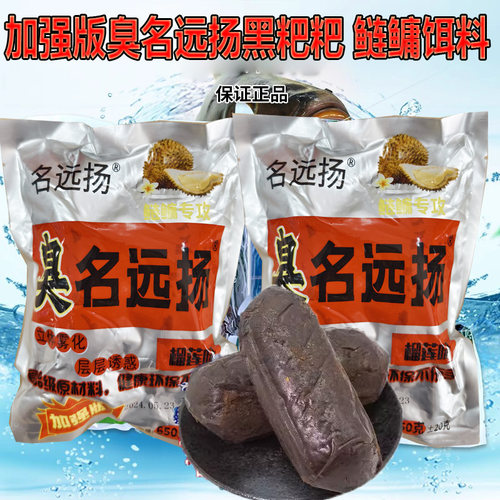 重庆胖妹儿粑粑鲢鳙饵料大头鱼花白鲢升级臭名远扬粑粑攀哥鱼饵料