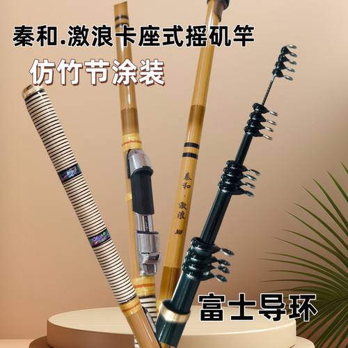 威海秦和激浪3.6米3.9盘车竿28调短节摇矶高碳便携溪流竿冲钓竿