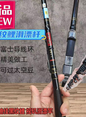 迪佳黑纹鲤3.6米3.9米摇矶滑漂盘车竿溪流冲钓竿全富士导环不锈钢