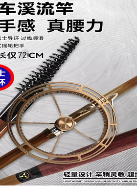 三鱼盘车竿3.6米28调富士导环盘