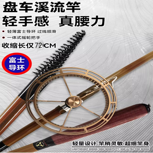 三鱼盘车竿3.6米28调富士导环盘
