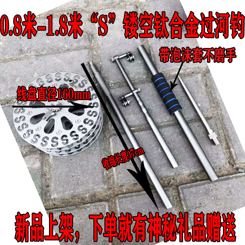 钛合金抬线四川过江钓鱼竿套装