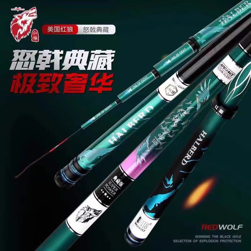 红狼怒戟N1典藏版8.15.4米钓鱼竿手竿超轻超硬碳鲤鱼竿28调台钓竿