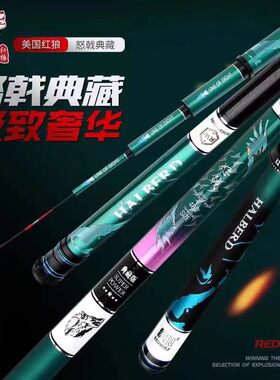 红狼怒戟N1典藏版8.15.4米钓鱼竿手竿超轻超硬碳鲤鱼竿28调台钓竿