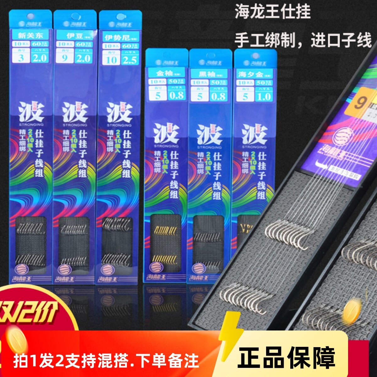 海龙王鱼钩子线双钩防缠绕成品绑好仕挂套装金海夕伊豆黑袖金袖