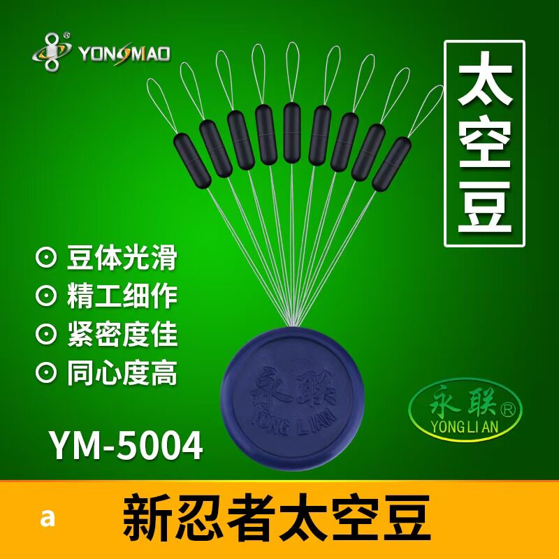 永联滑漂盘车原胶竞技太空豆大物黑坑台钓路亚钓鱼渔具配件