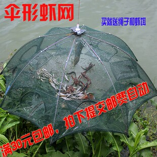 包邮伞形折叠捕鱼笼捕虾笼龙虾网鱼网诱鱼笼黄鳝笼渔具多进口自动