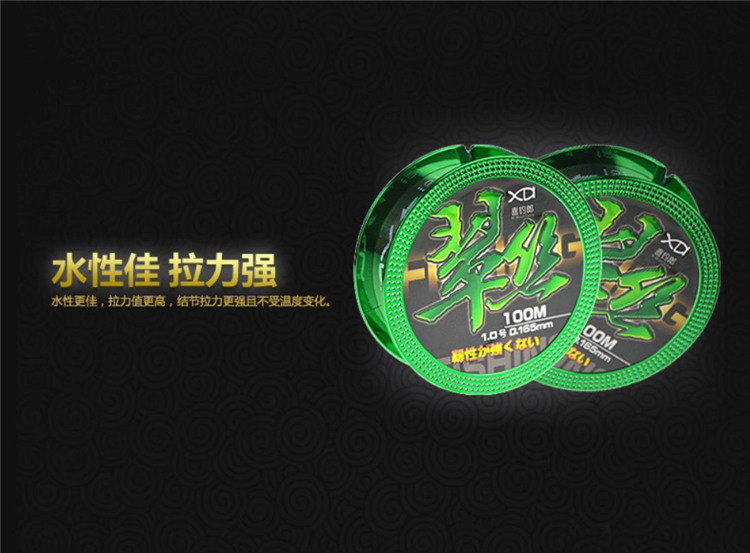 喜钓郎正品鱼线翠丝100米超强拉力尼龙线鱼线海竿线原丝主线包邮