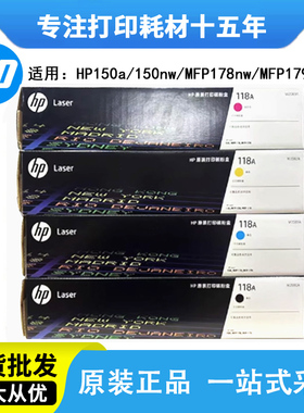 惠普118a硒鼓原装W2080A粉盒 MFP178 179fnw HP150a 150nw成像鼓