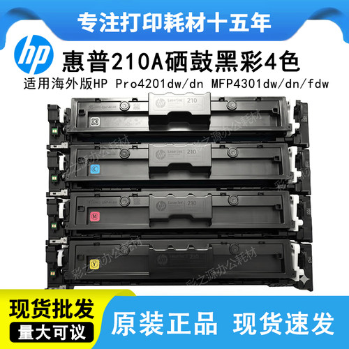 HP惠普210a硒鼓原装w2100A碳粉盒