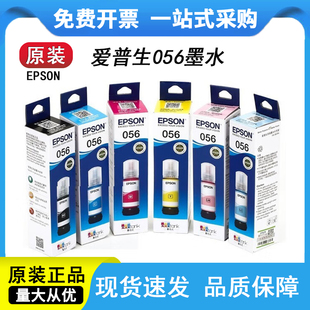 补充装 18058照片打印机墨仓式 颜料彩六色 墨水L8058 爱普生056原装