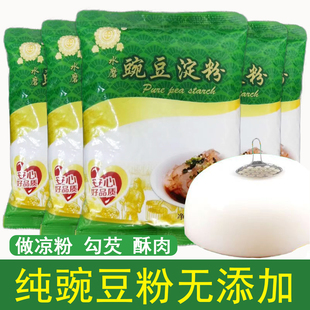 正宗四川射洪豌豆淀粉纯豌豆粉做伤心凉粉原料专用刮刀批发家用