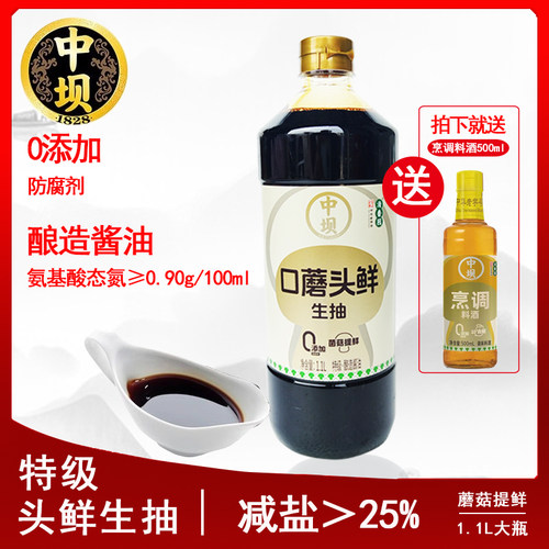 中坝酿造酱油口蘑头鲜290天工艺