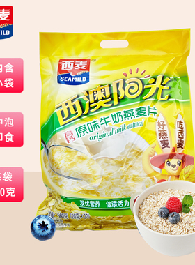 西麦高钙原味牛奶燕麦片560克独立小袋装冲兑即食营养早餐冲饮粉