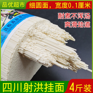四川射洪挂面2kg商用小麦细面条劲道爽滑耐煮不浑汤家用包邮
