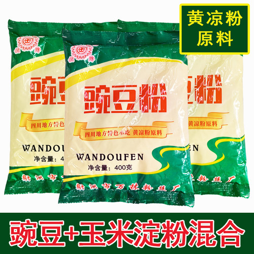 四川豌豆粉佳牌豌豆凉粉黄色