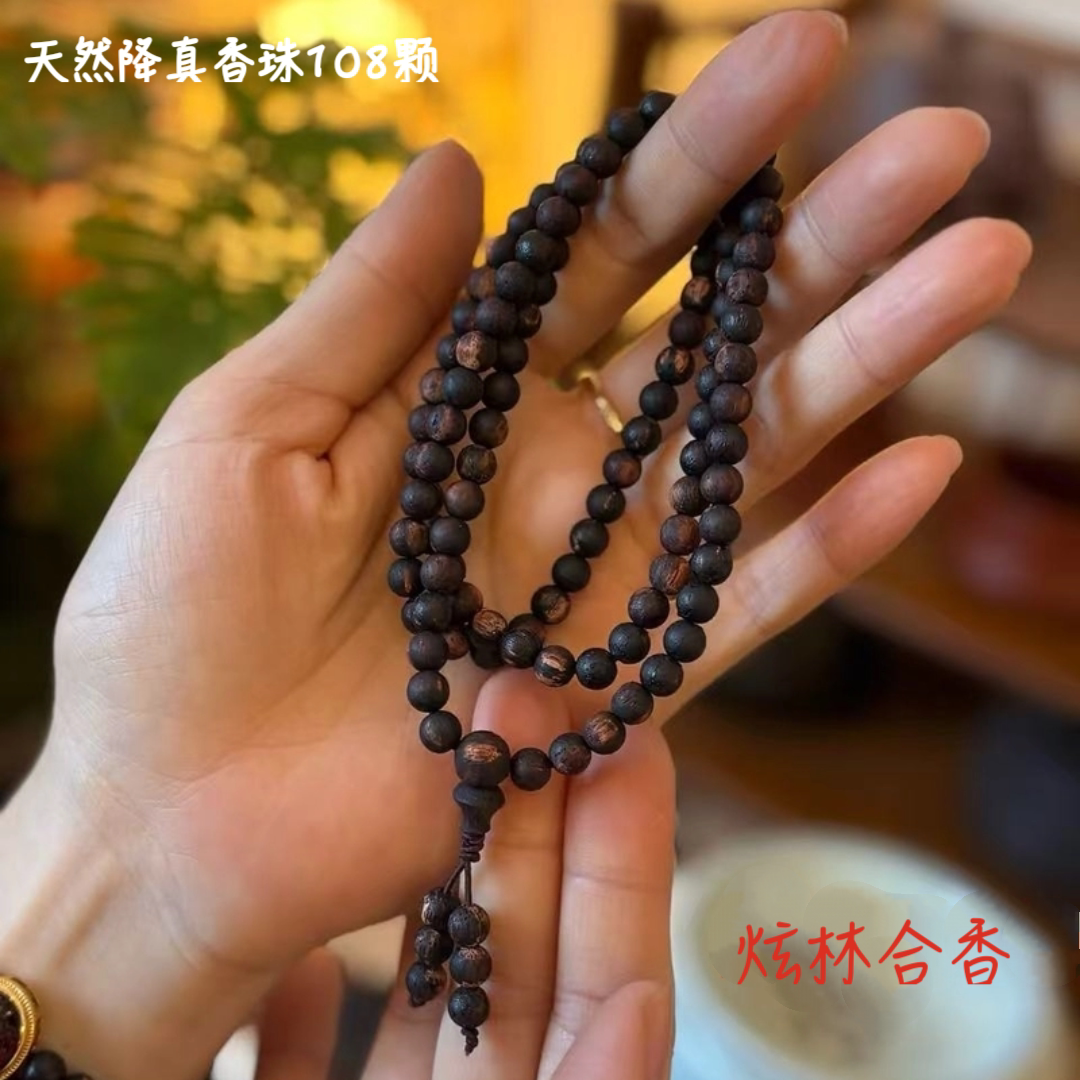 天然降真香108颗多圈手串老料奶香静心安神盘玩件 炫林