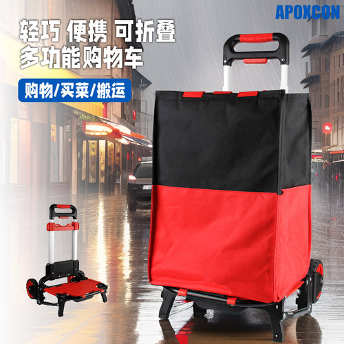 【APOXCON】折叠轻便手拉小推车适合任何场景轻松手拉车