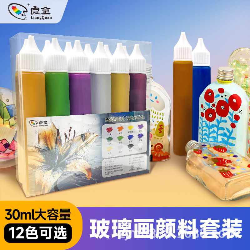良全玻璃颜料30ml12色透明装饰画防水不掉色陶瓷金属勾线diy图片