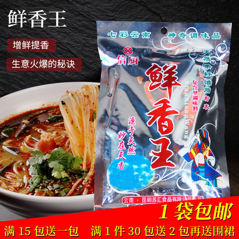 调味料200g麻辣烫炒菜拌馅增香粉