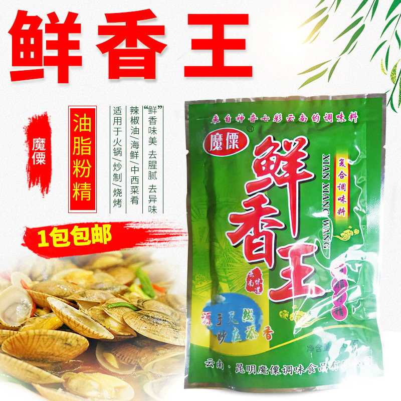 魔僳鲜香王油脂粉精调味料火锅串串烧烤拌菜卤菜增香提鲜包邮